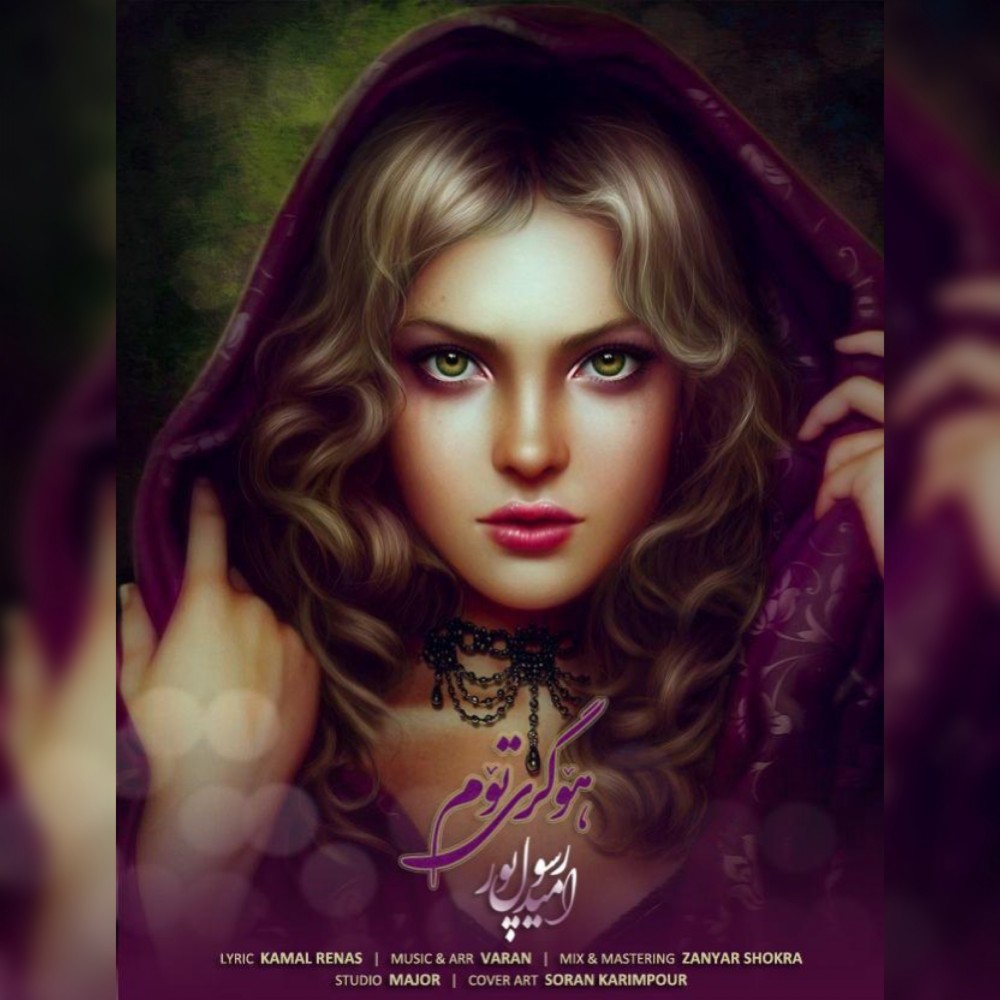 هۆگری تۆم